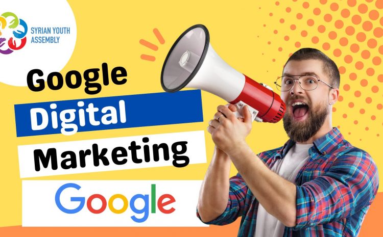  مسار التسويق الرقمي من Google