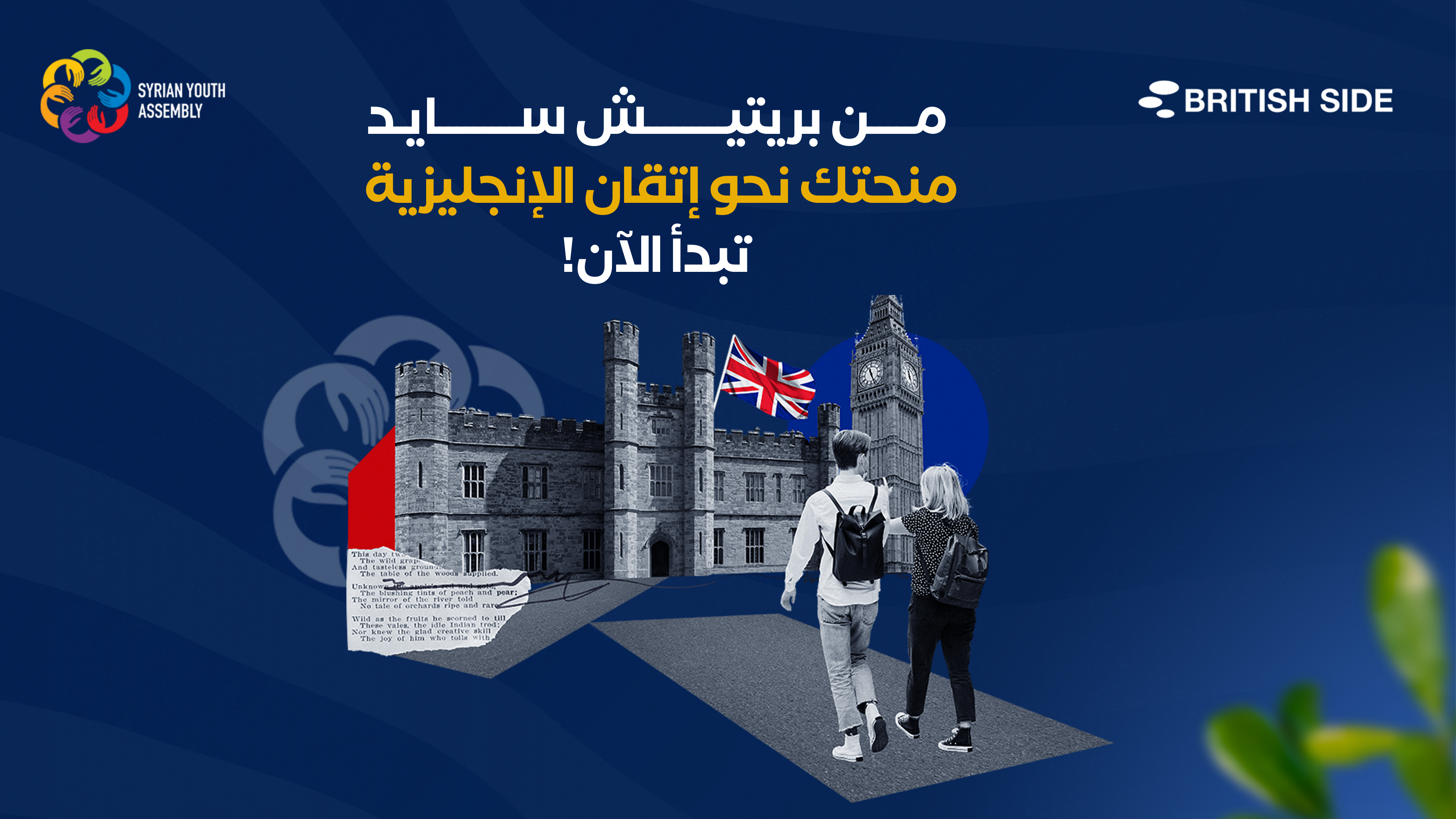 دورة لغة انكليزية