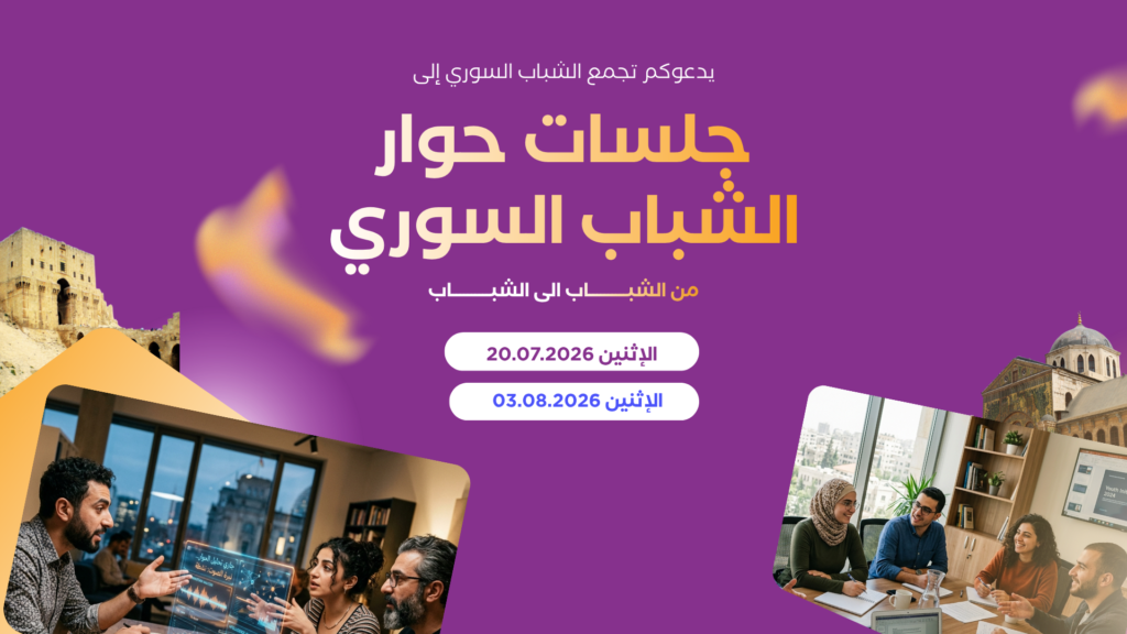 https://academy.syrian-youth.org/blog/author/ehab/
